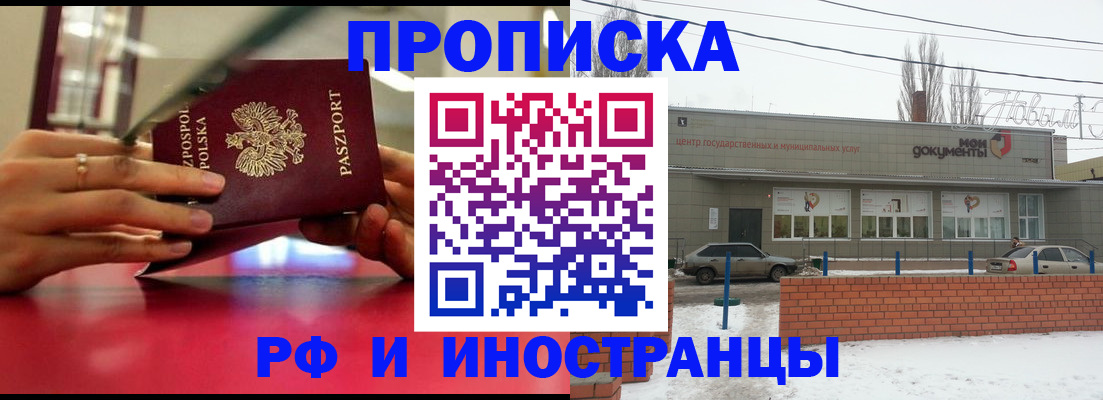 временная регистрация купить в Немане