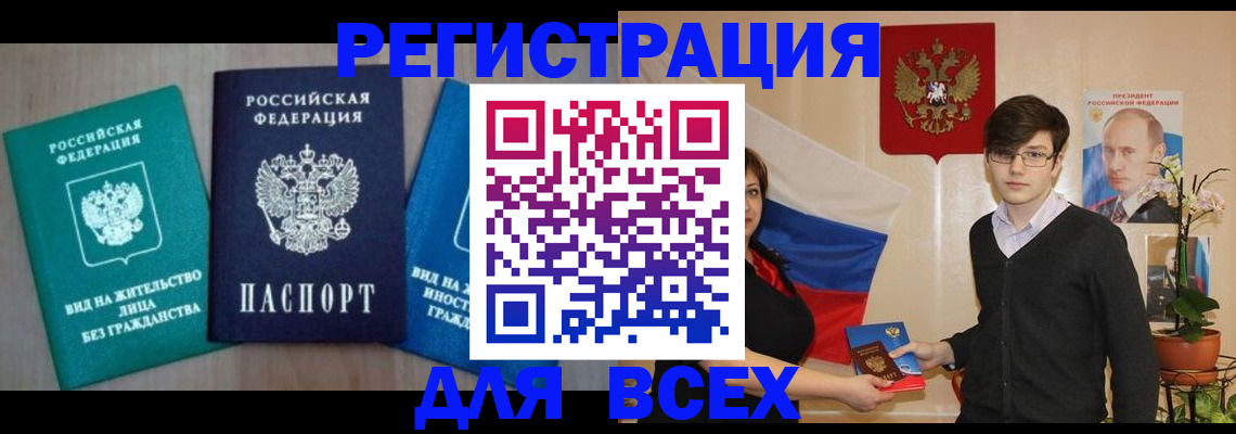 временная регистрация госуслуги в Немане